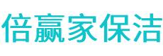 娄烦县保洁公司